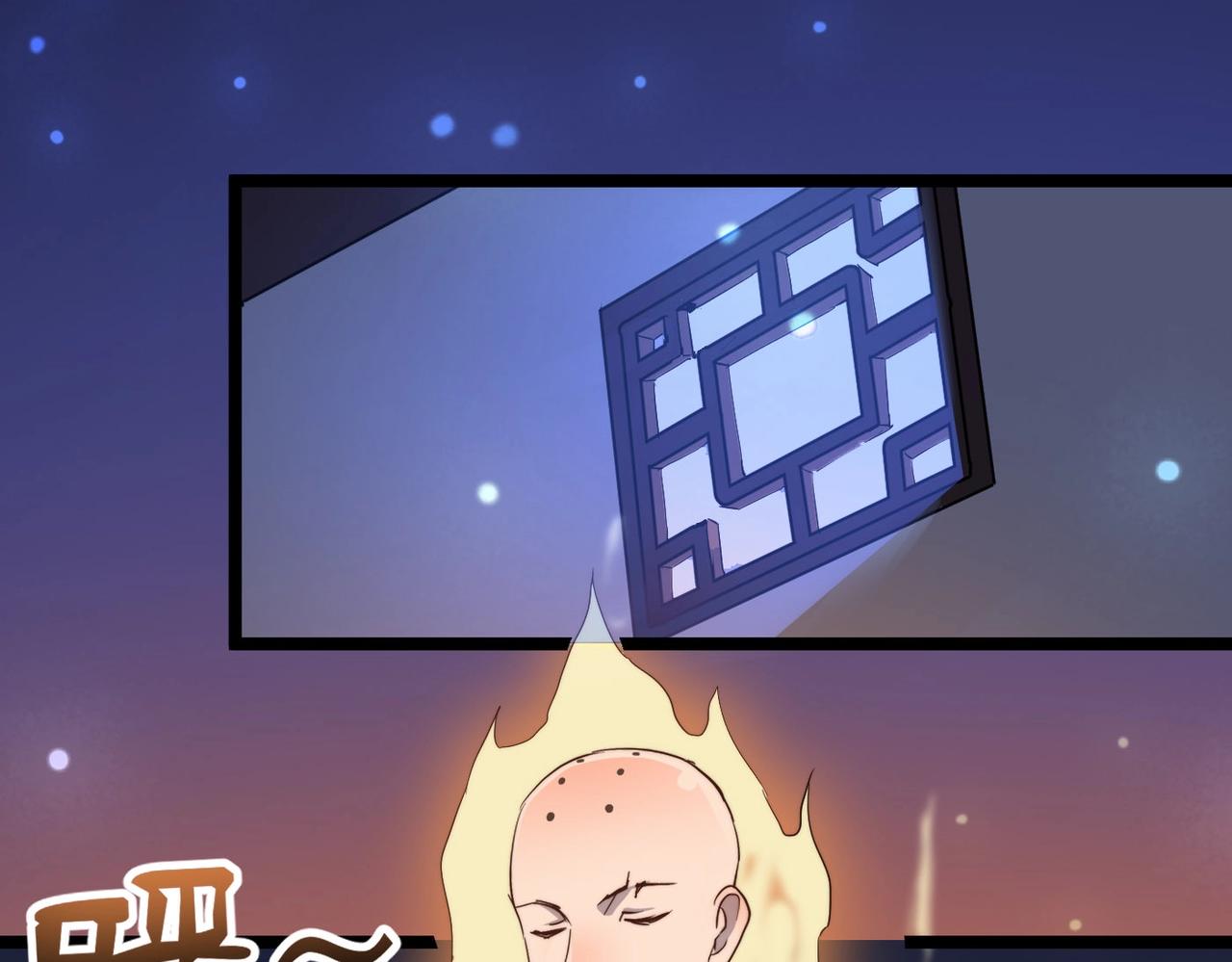 第19话 老衲不惯你这臭毛病122
