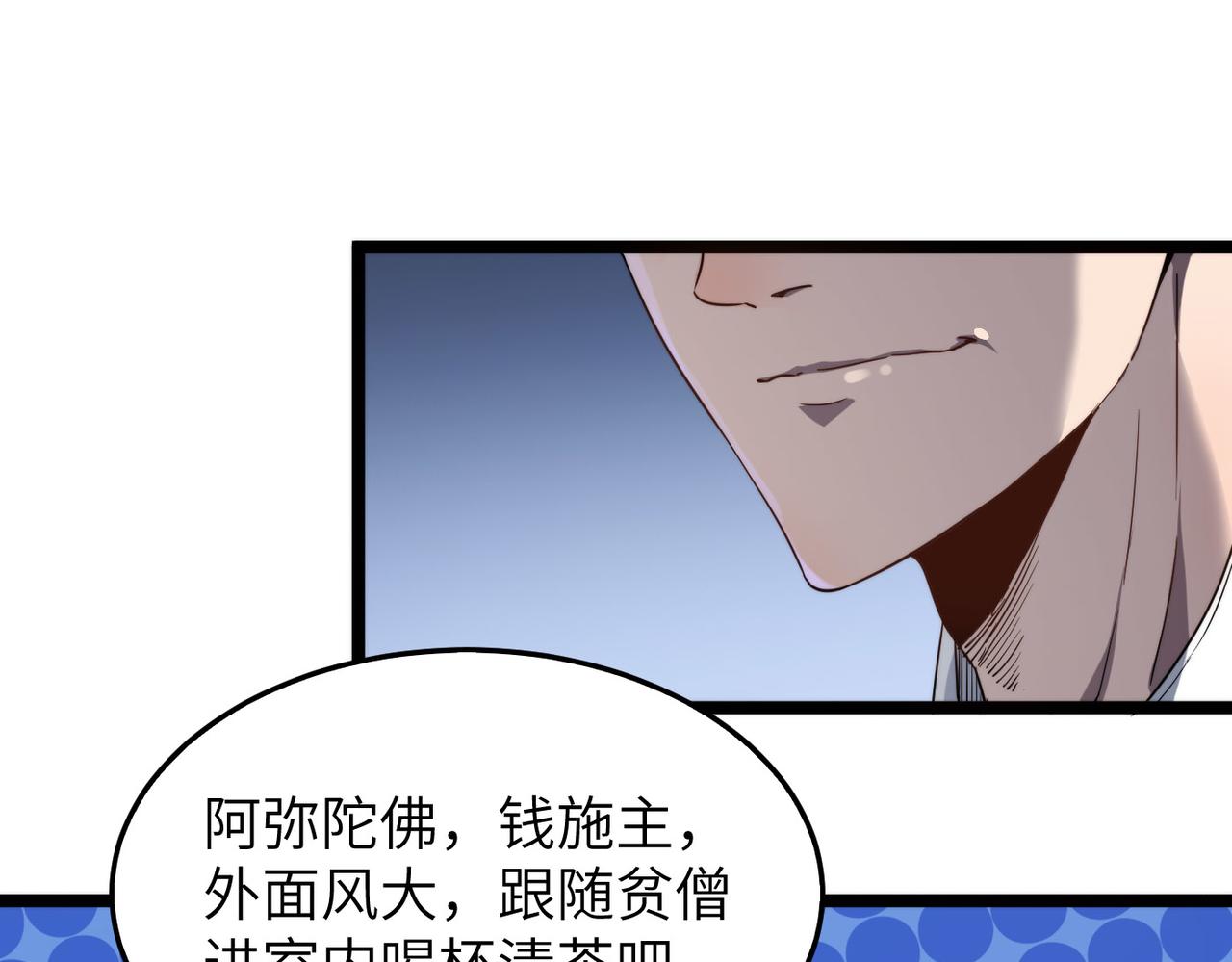 第8话 为了少林再来一刀！21