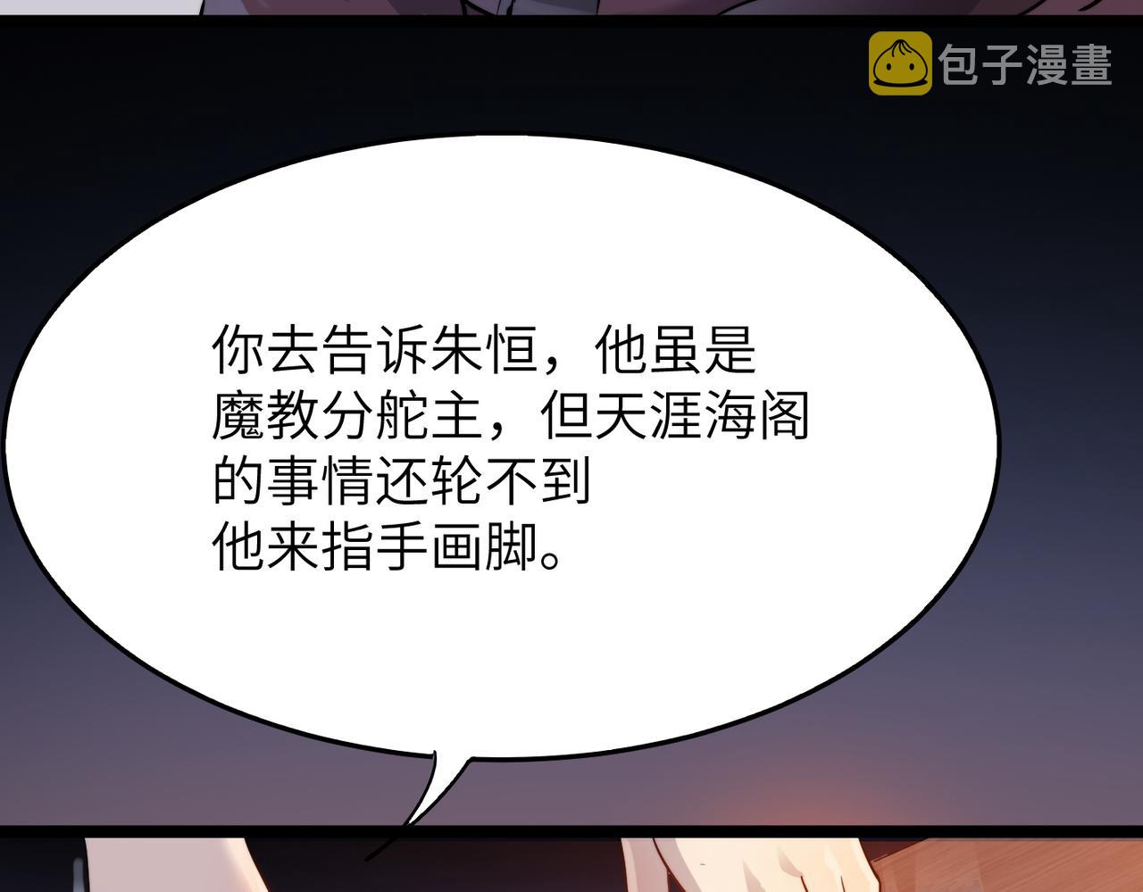第34话万种心机，令人胆寒！26