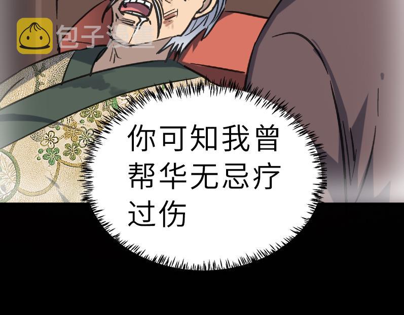 第56话 血魔残图109