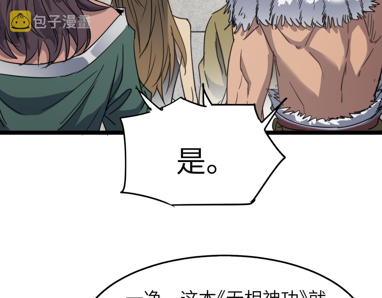 第38话武林鸿门宴43