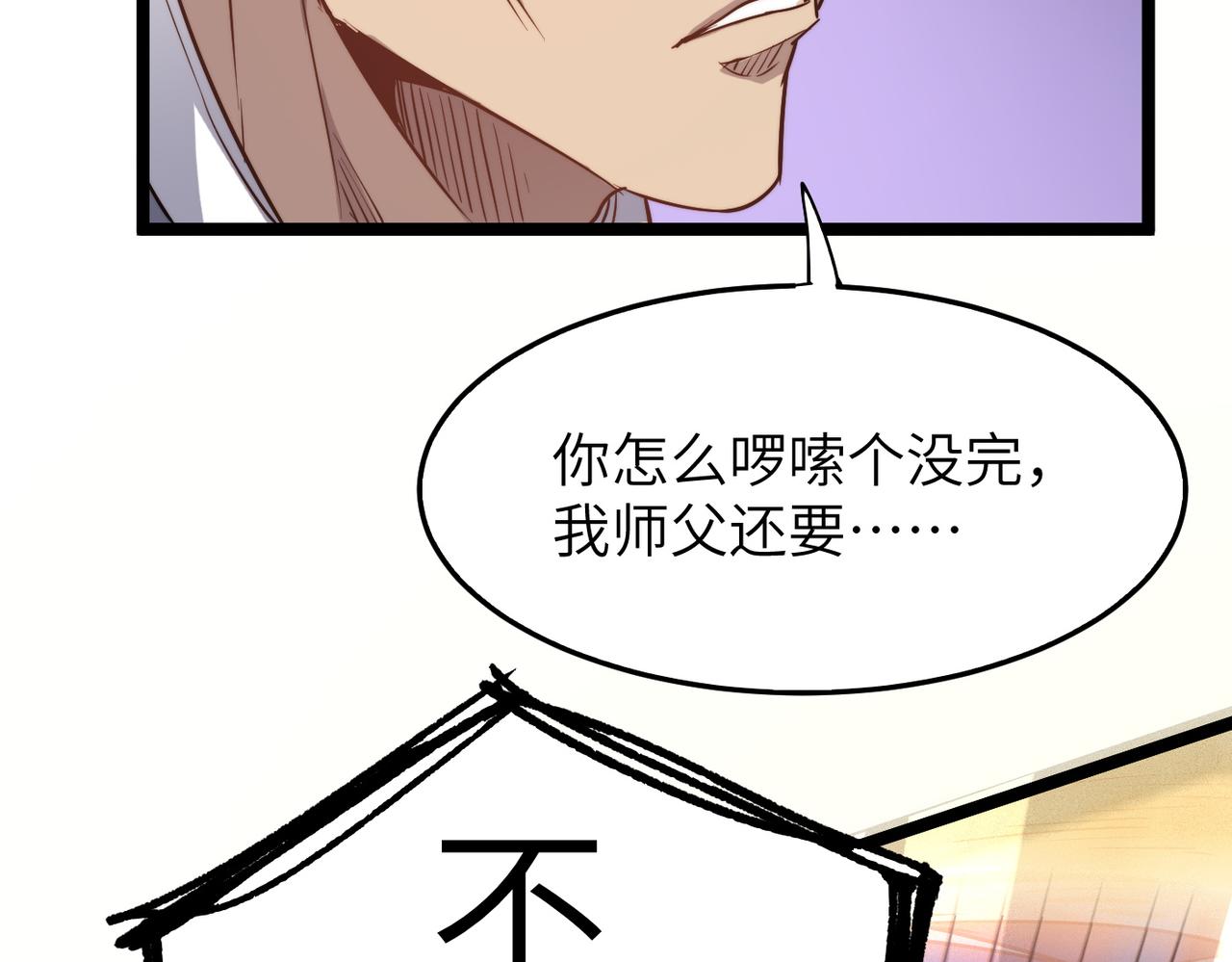 第34话万种心机，令人胆寒！97