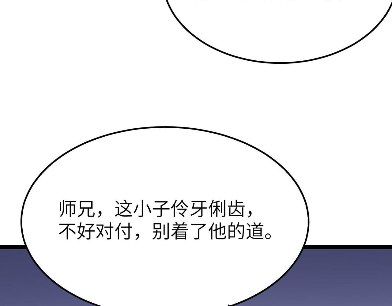 第23话 自作孽不可活53