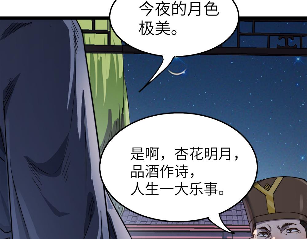 第10话 还有这种好事？！81