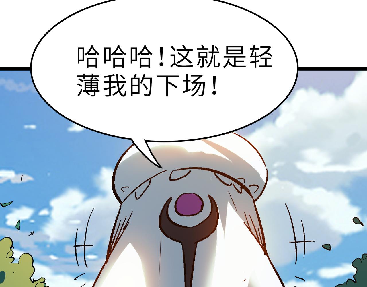 第46话 落崖危机！122