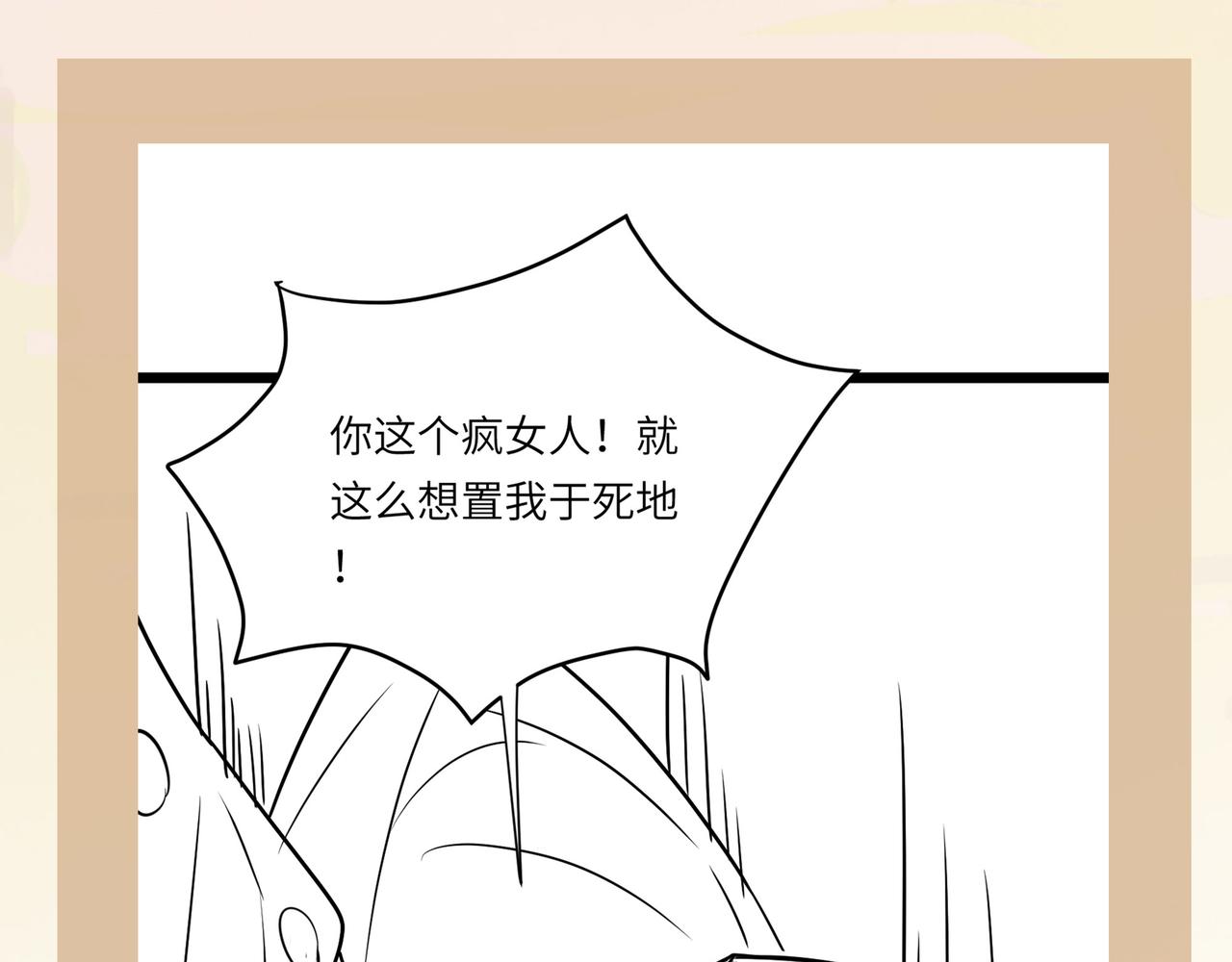 第46话 落崖危机！170