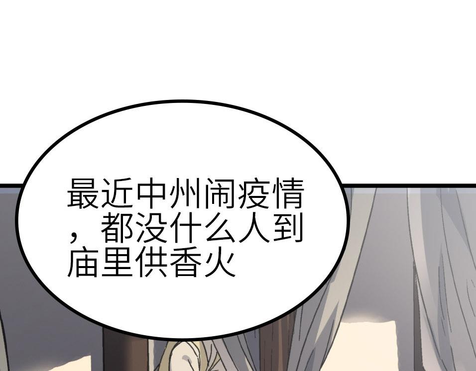 第50话 登封乱局！11