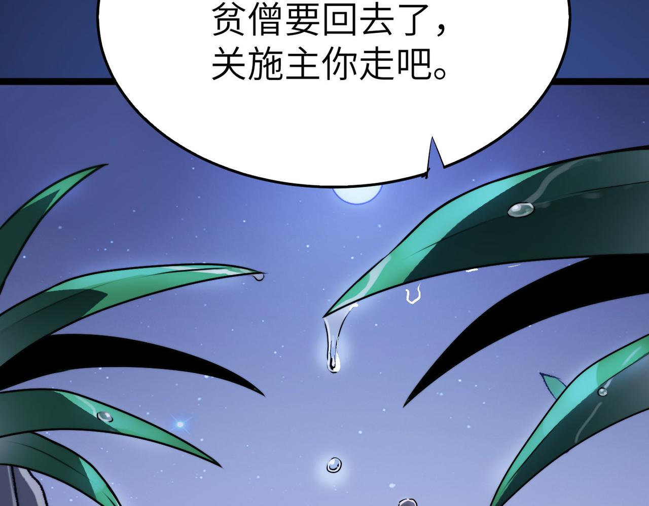 第21话 一哭二闹三上吊54