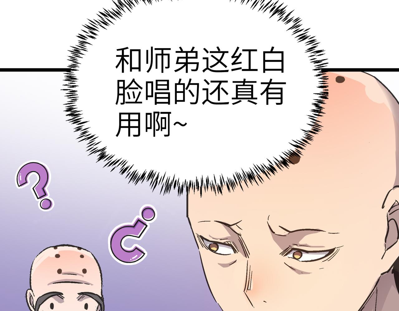 第55话 改邪归正！158