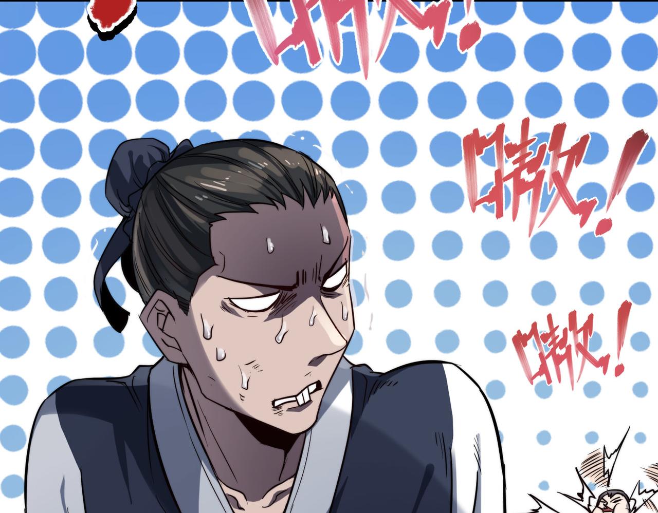 第4话 出现了！炮灰组合！92