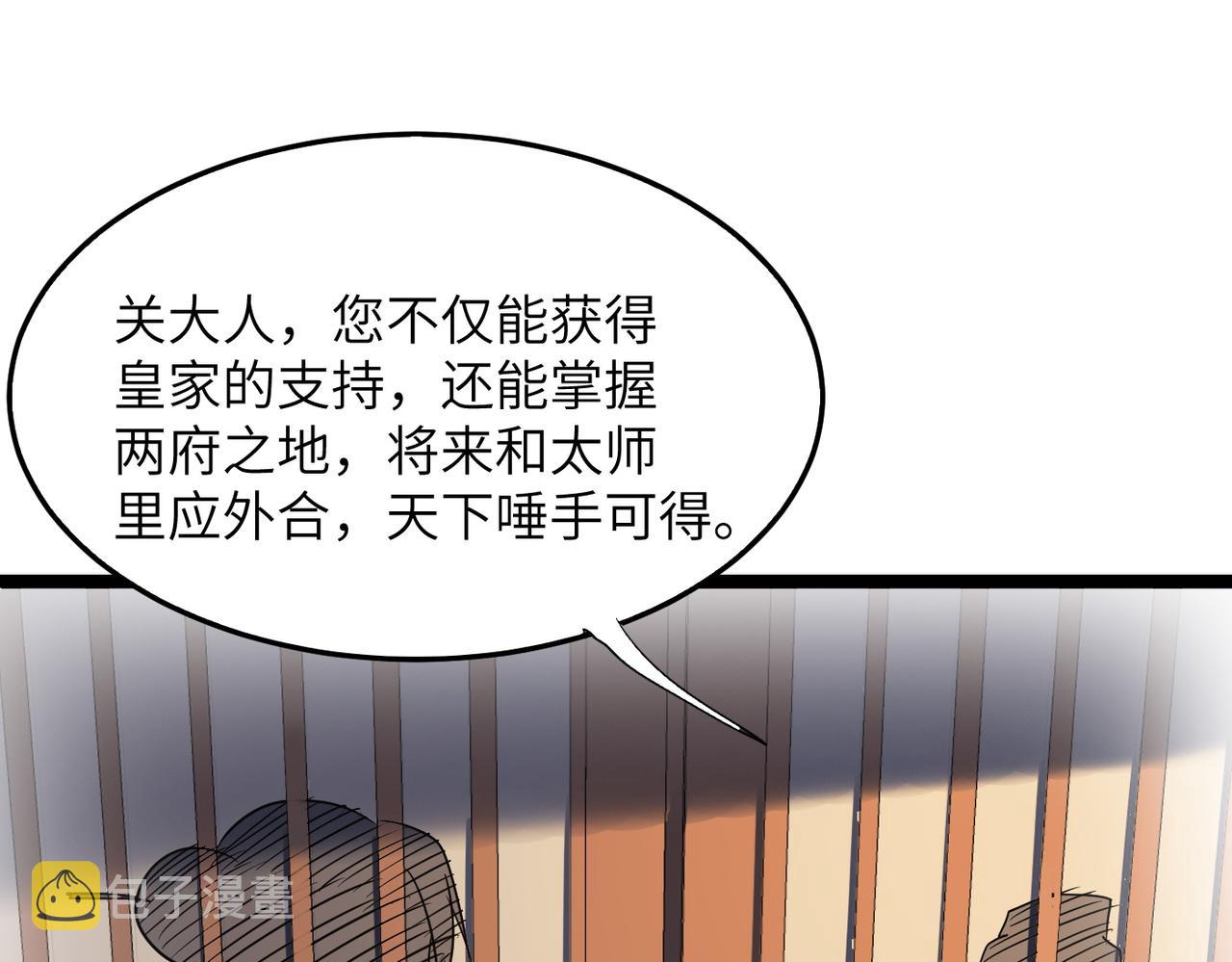 第37话风云骤变，天下大乱32
