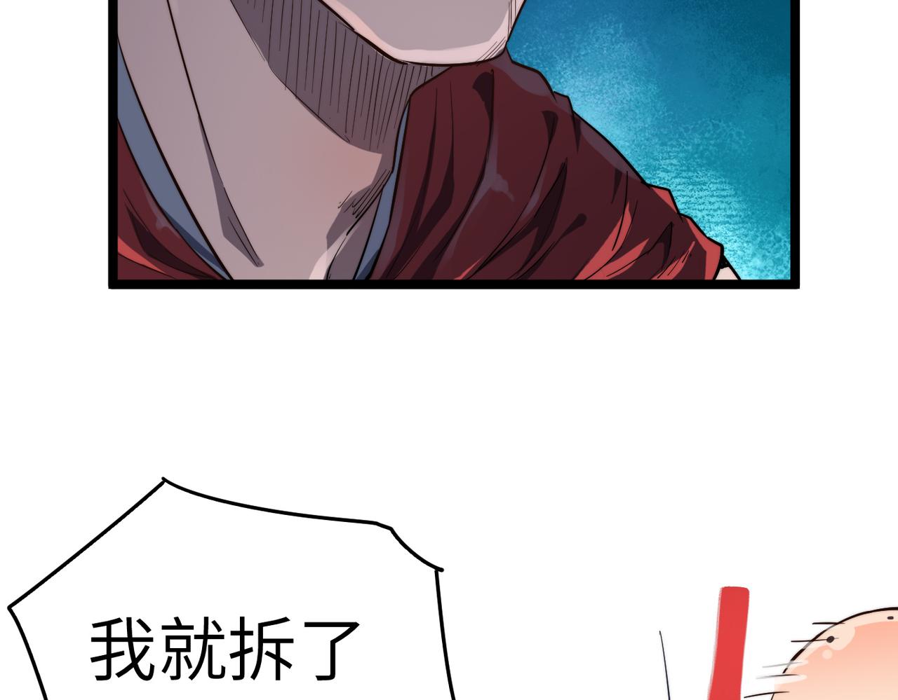 第12话 神秘高手在少林11