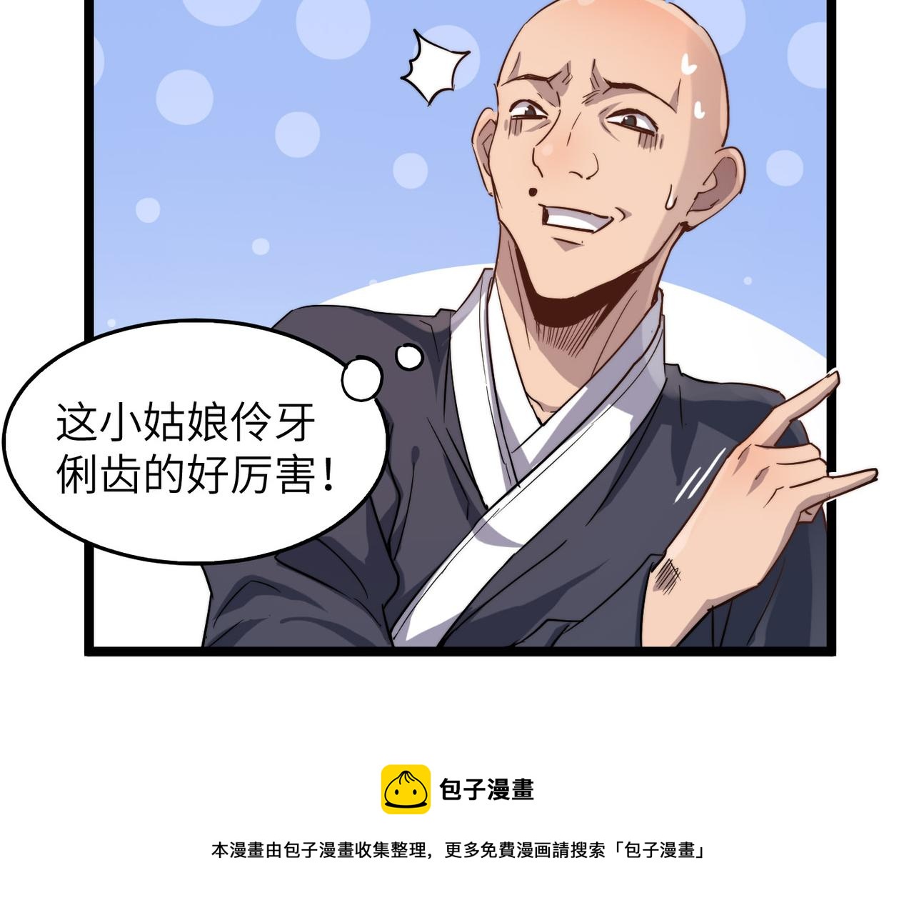 第15话 香客92