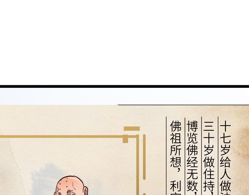 第22话 法王寺的挑衅42