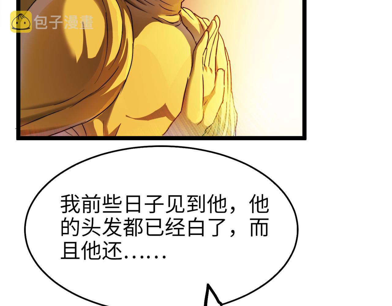 第16话 护我少林尊严79