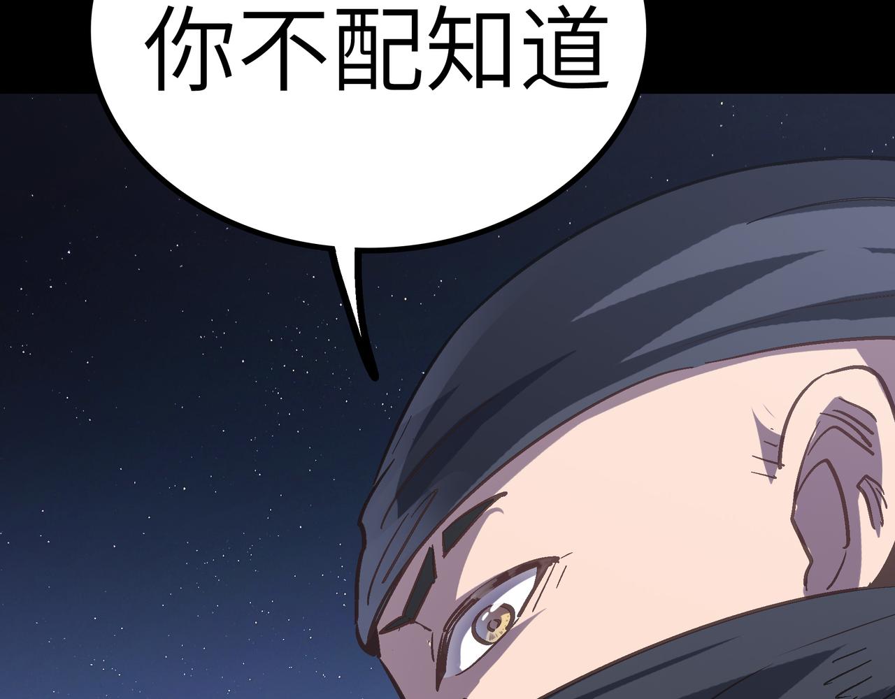 第40话 中岳派战斗进入白热化122