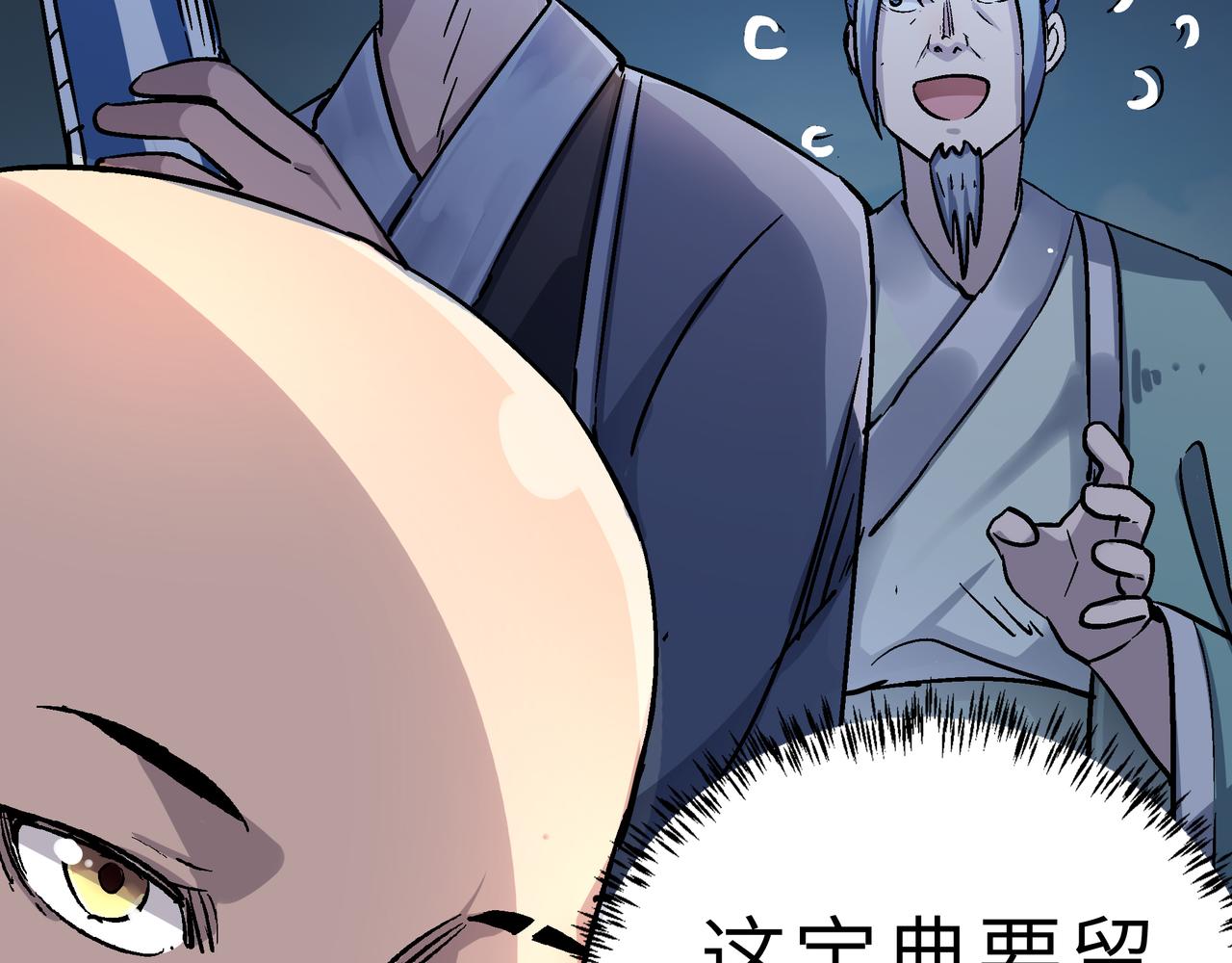 第60话 大战前夕！106