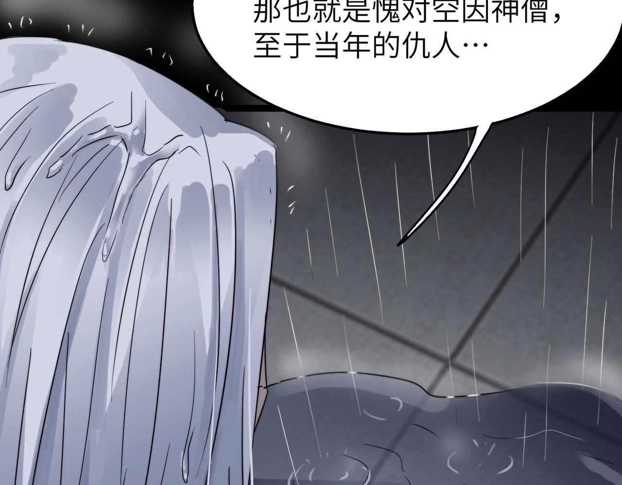 第36话落难公主75