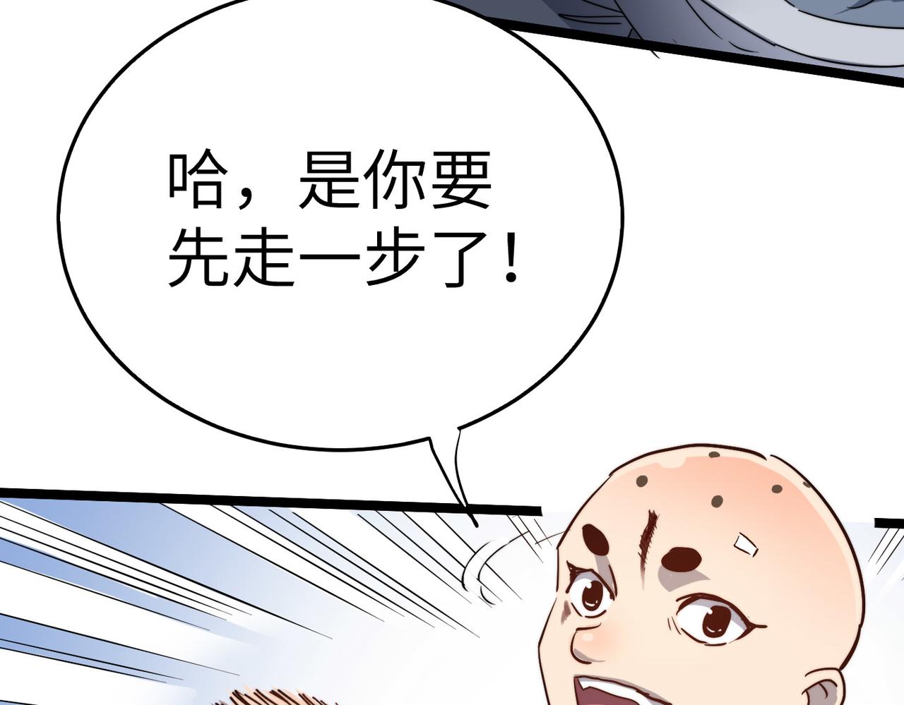 第28话 至宝舍利子21