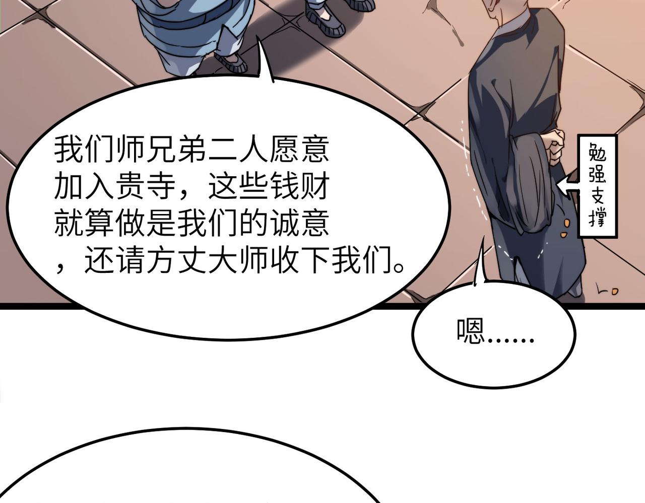 第5话 竞争对手？没在怕的！96