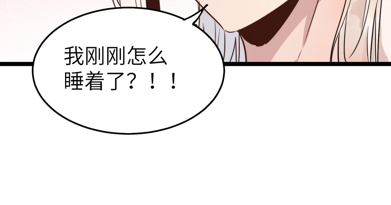 第17话 我竟然被白嫖啦！23
