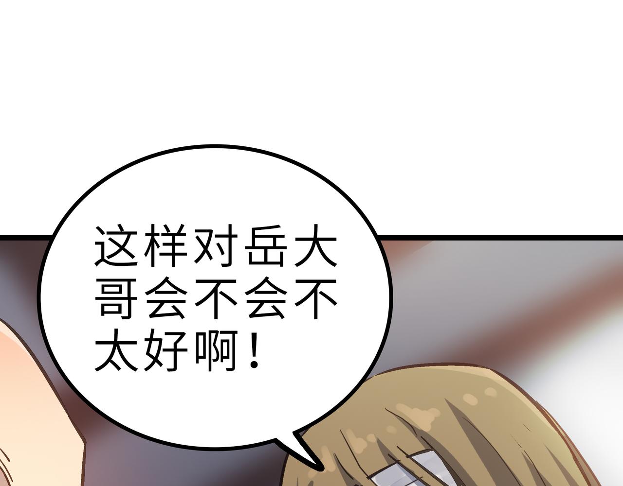 第58话 来犯之敌！13