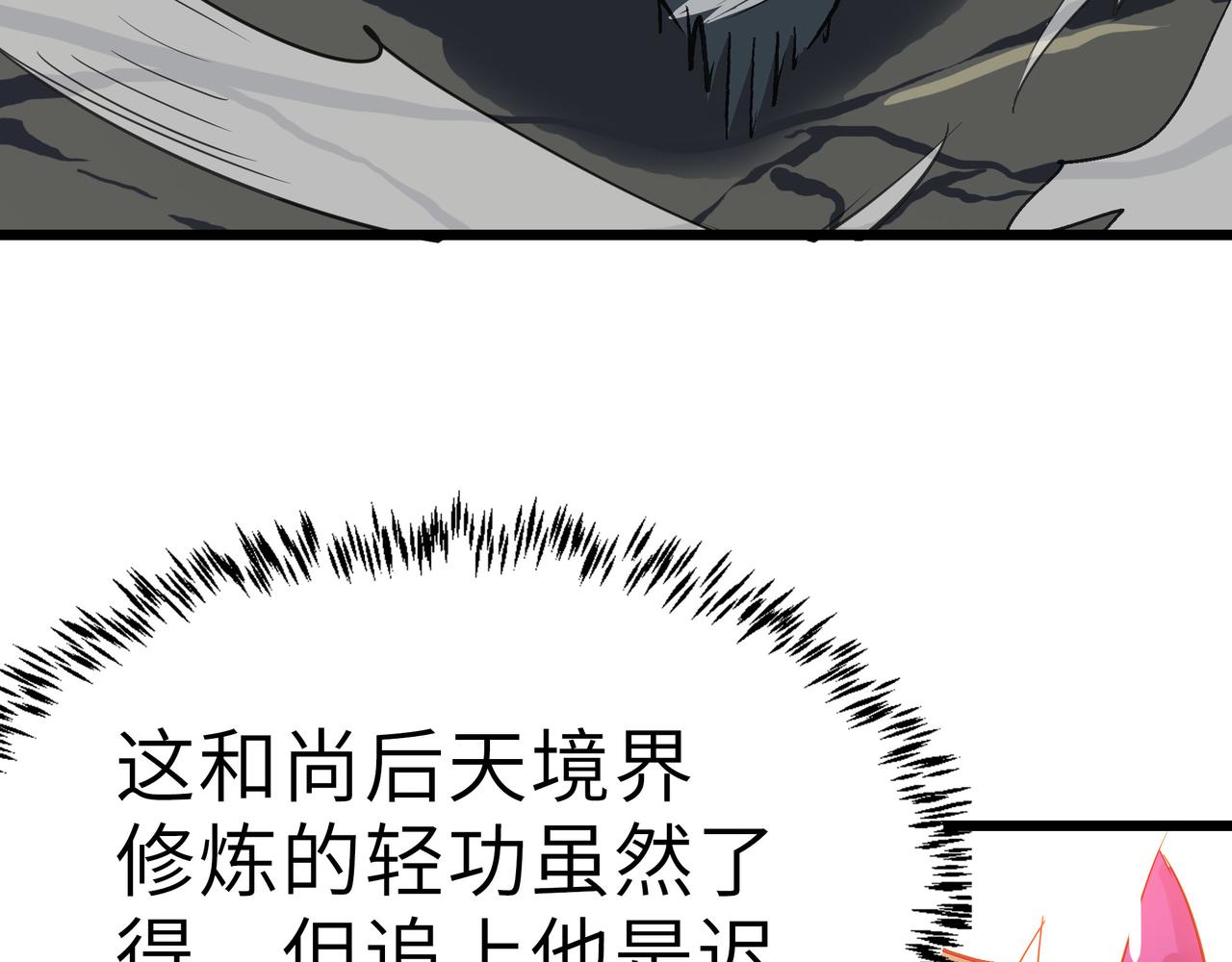 第46话 落崖危机！61