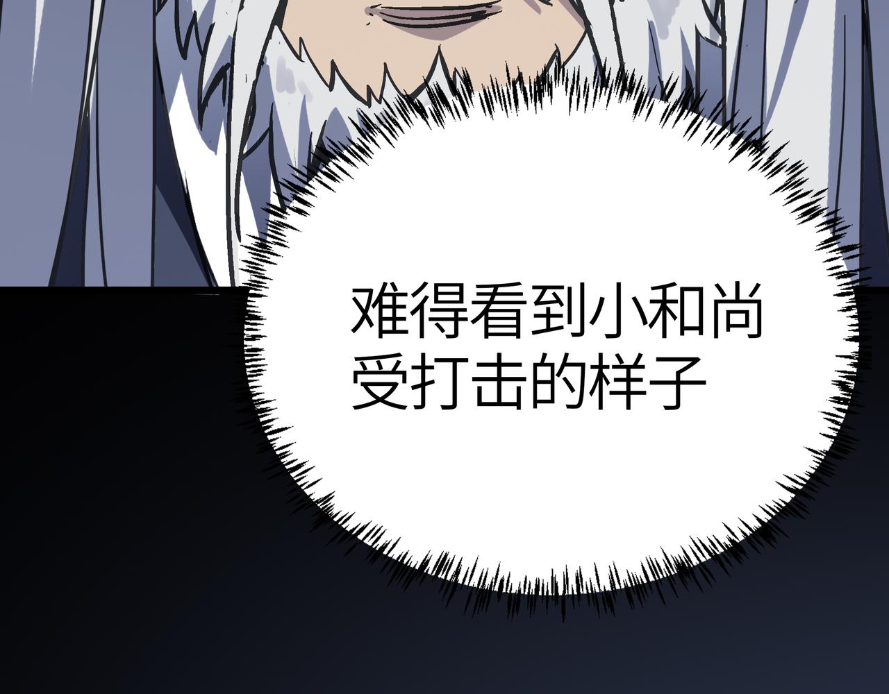 第59话 高手对决！96