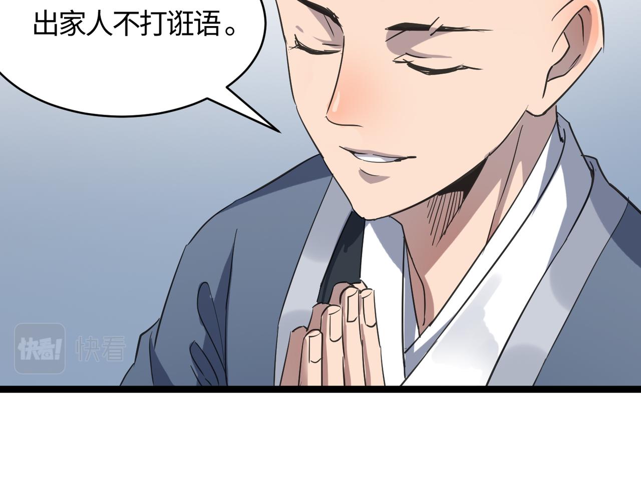 第54 蠢贼绑长老109