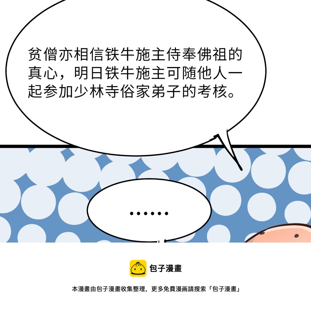 第17话 我竟然被白嫖啦！120