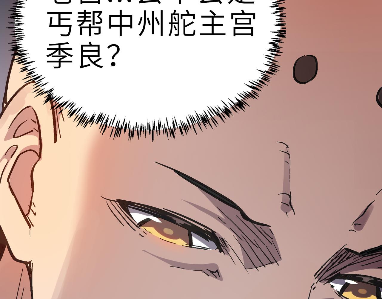 第56话 血魔残图142