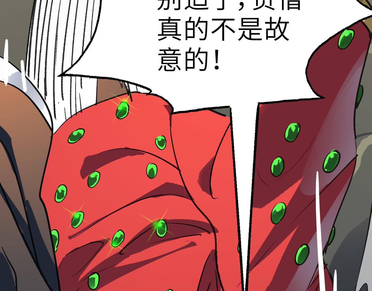 第46话 落崖危机！59