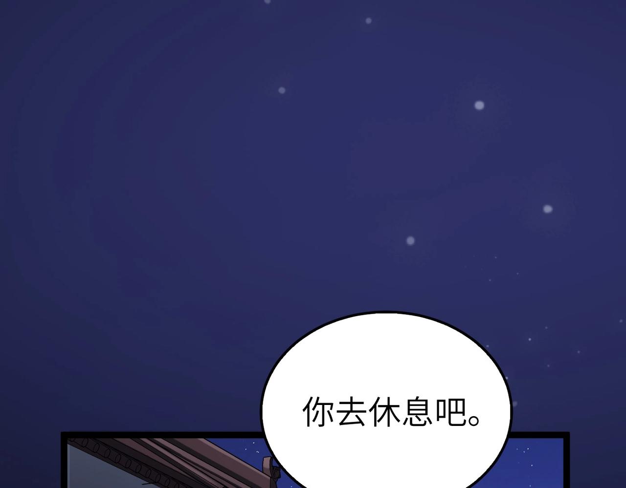 第19话 老衲不惯你这臭毛病118