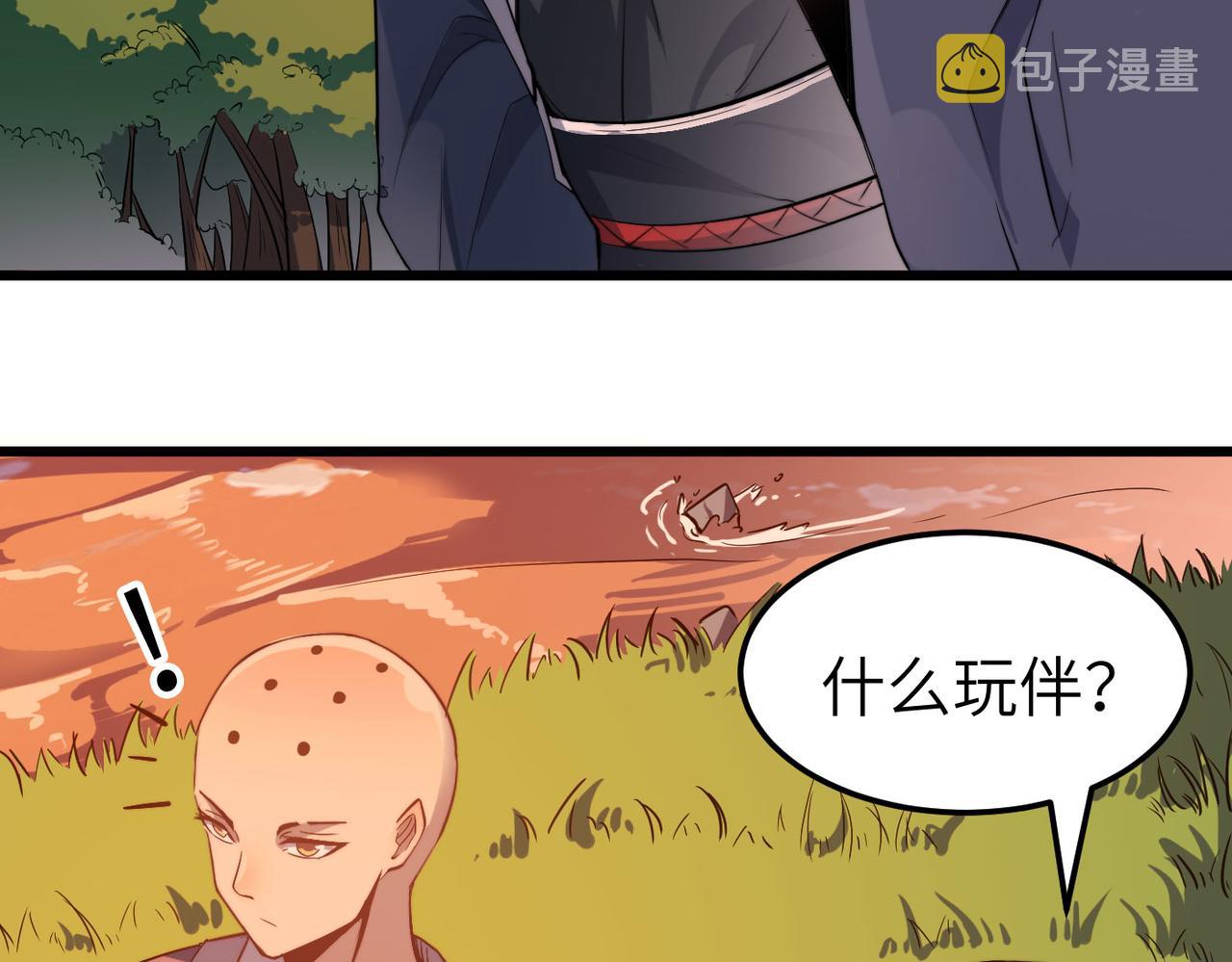 第39话 师太来袭！中岳派面临大危机！75