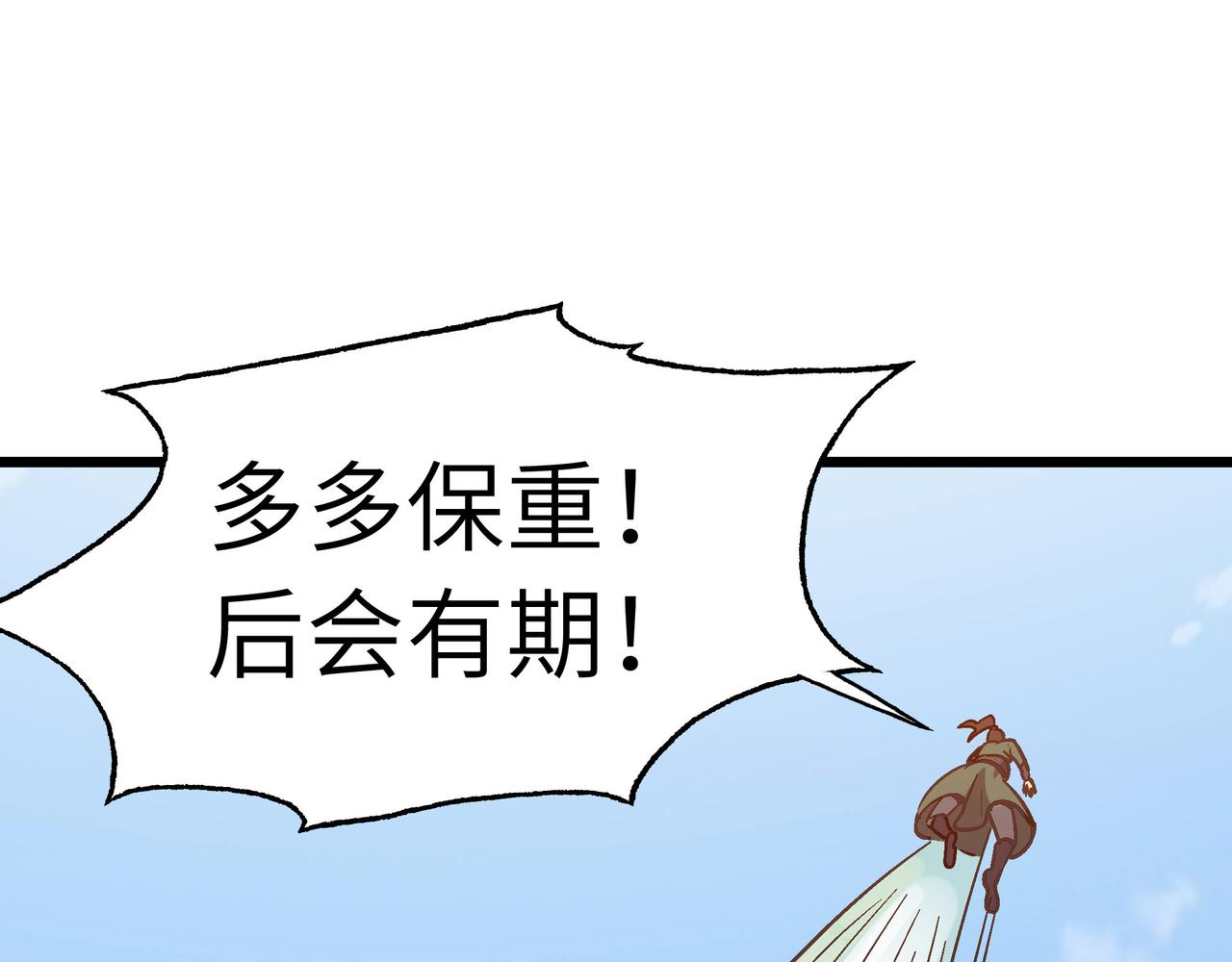 第45话 纯阳之体？139