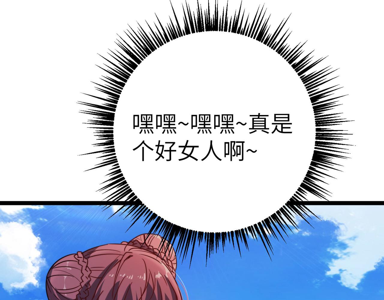 第4话 出现了！炮灰组合！131