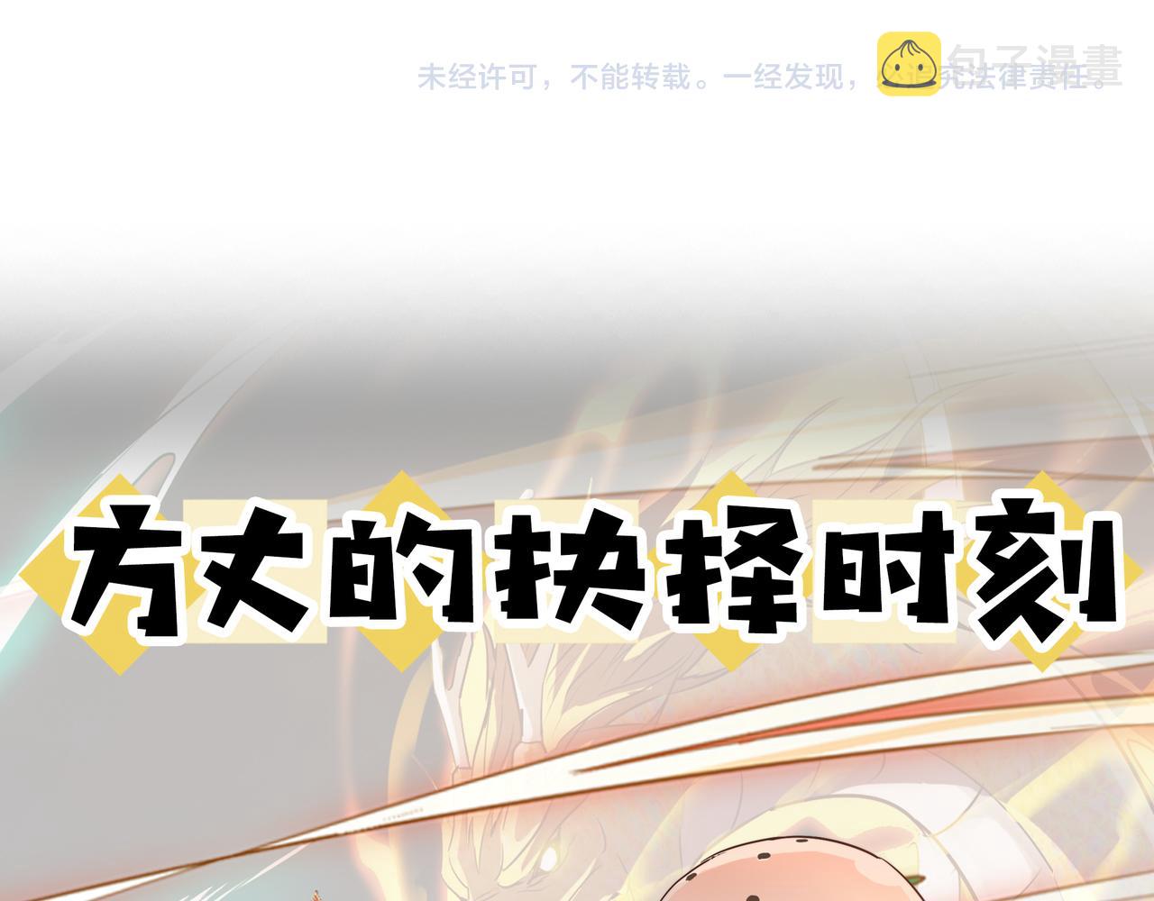 第41话 狮吼破蛙鸣！166