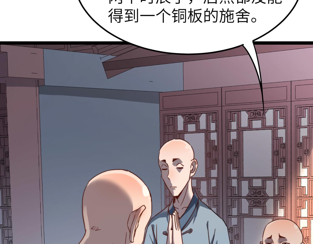 第5话 竞争对手？没在怕的！27