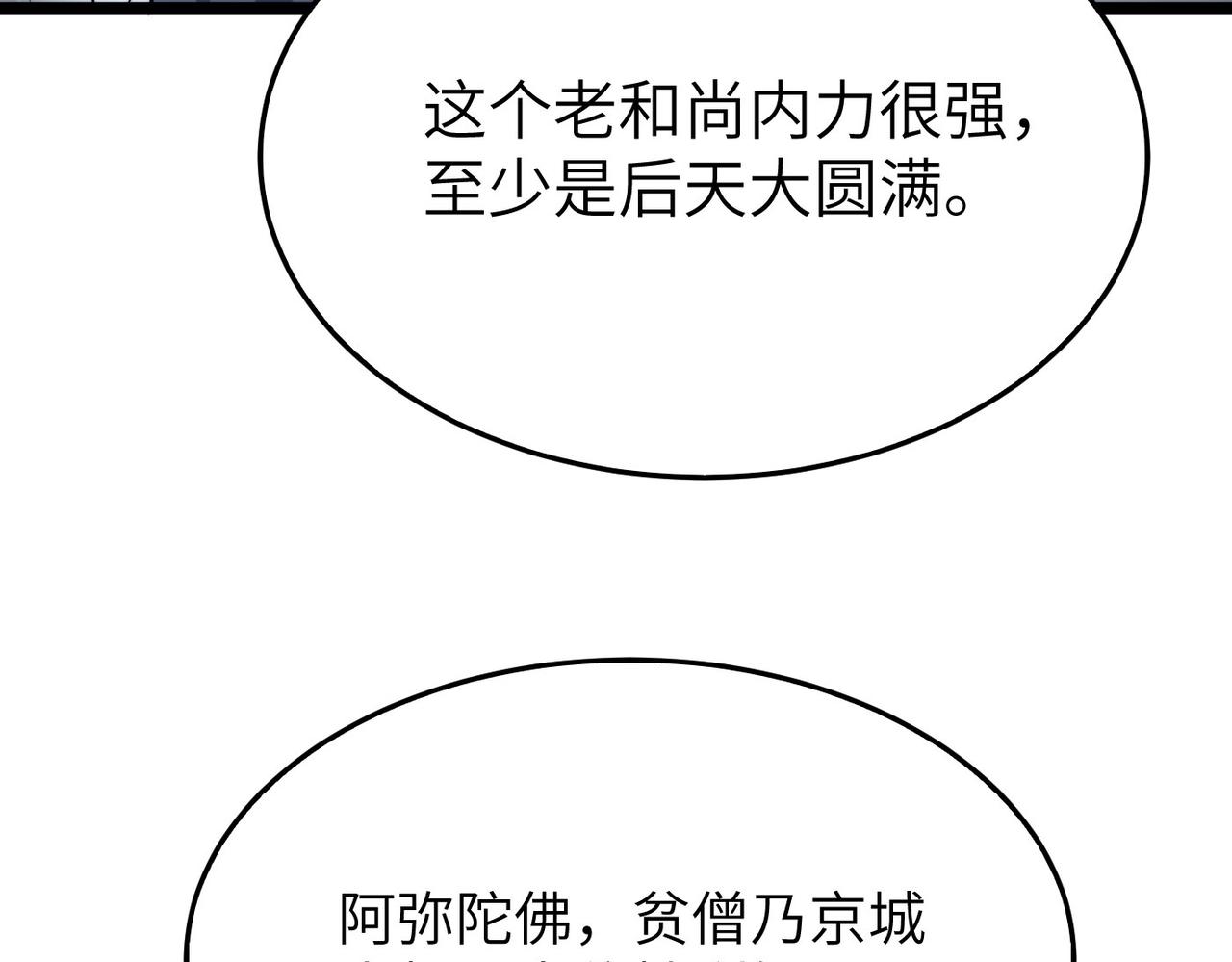 第23话 自作孽不可活39