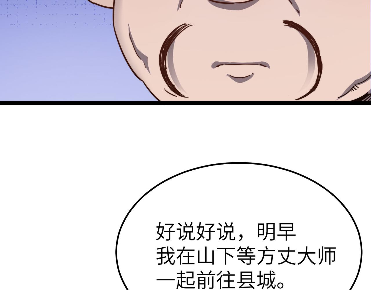 第8话 为了少林再来一刀！44