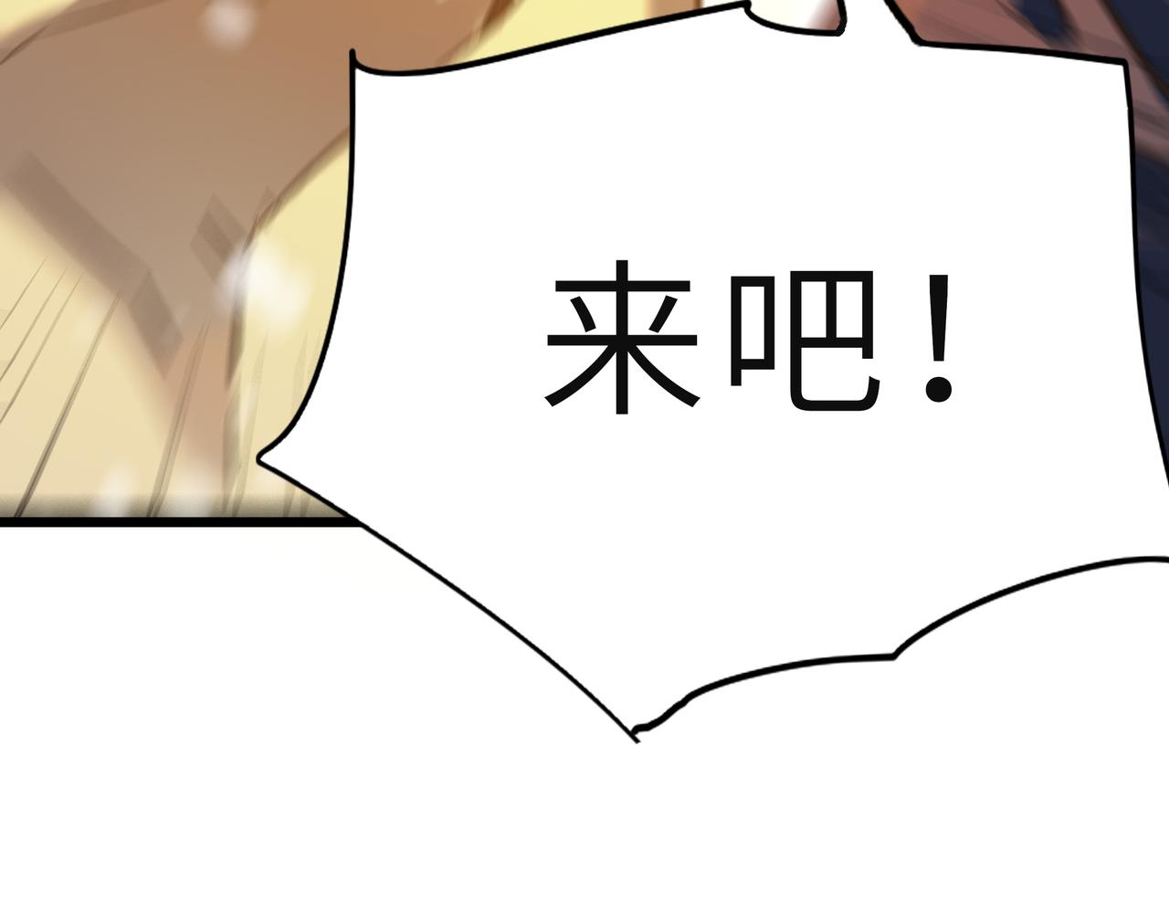 第61话 纯劫道人出关！83