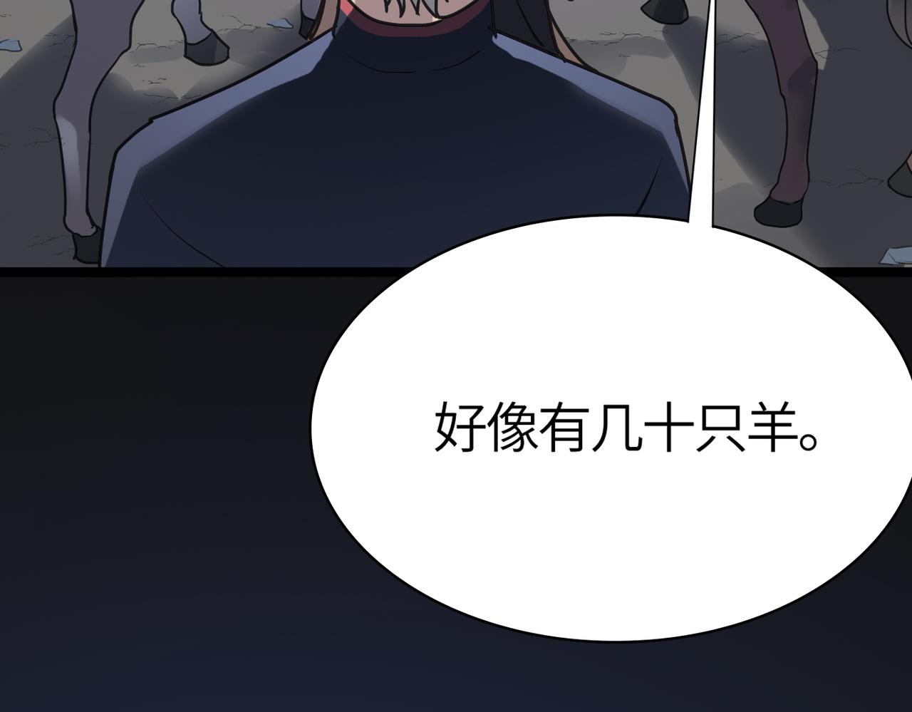 第53话 强盗遇上牧羊女19