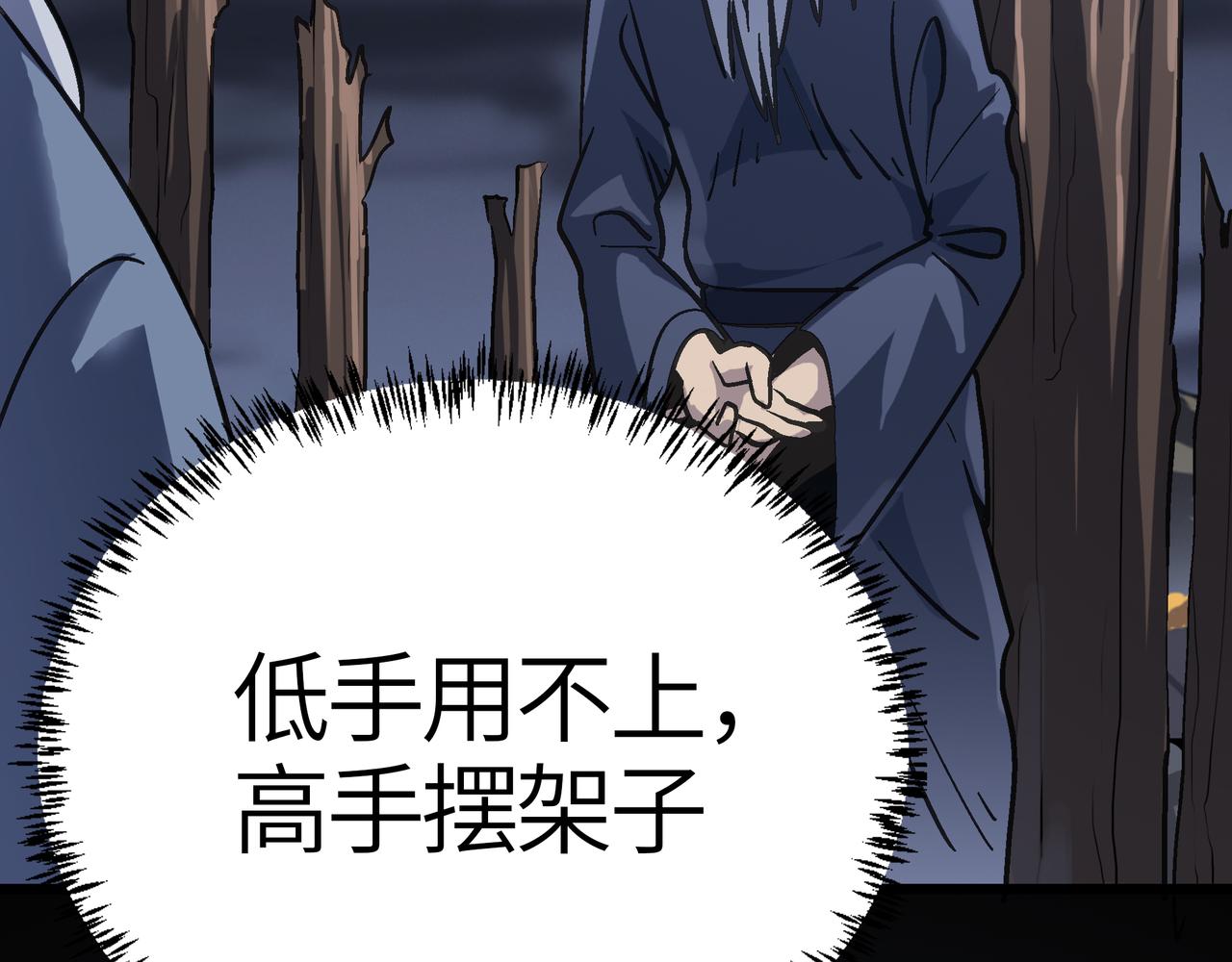 第59话 高手对决！112