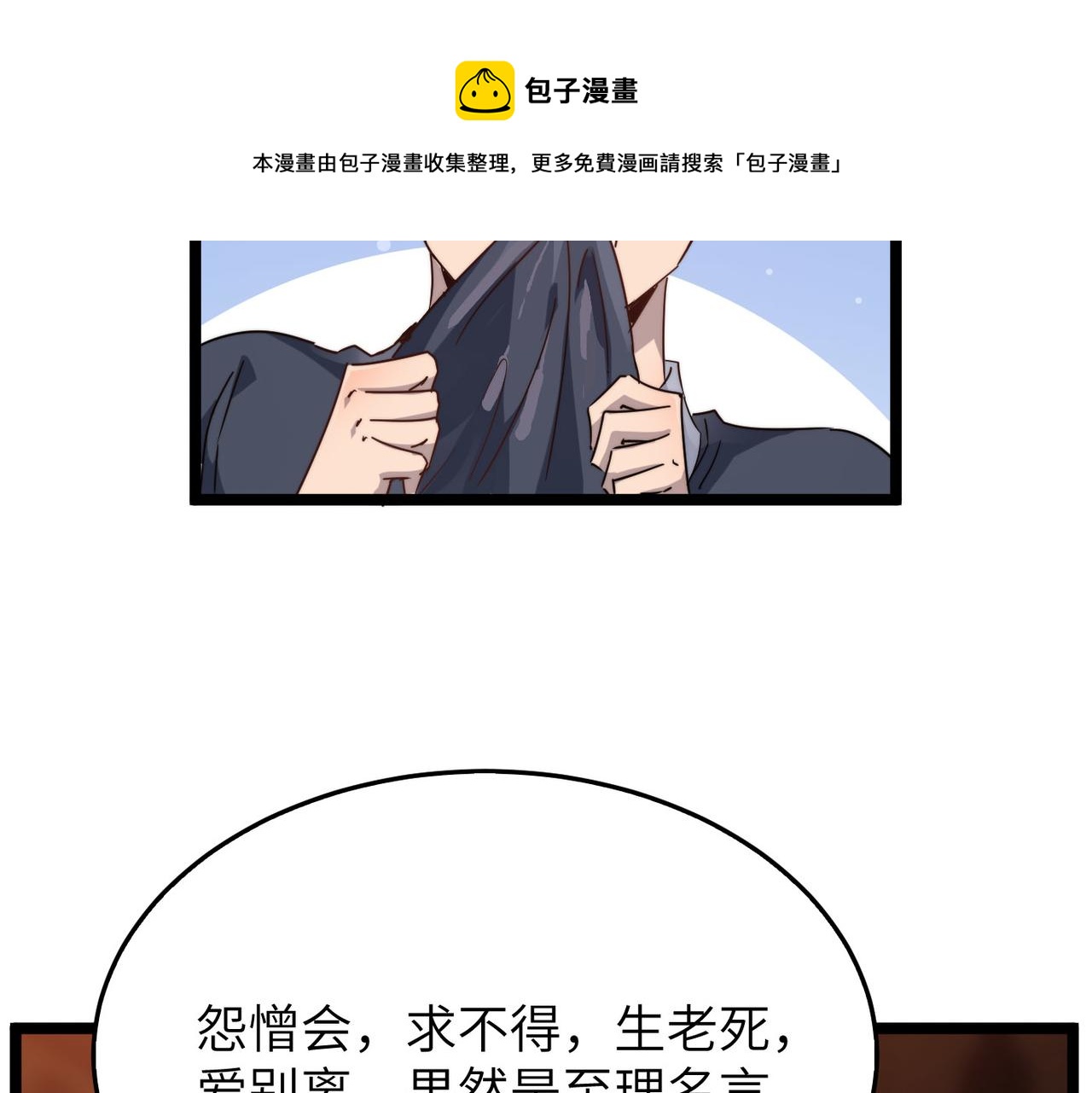 第16话 护我少林尊严132