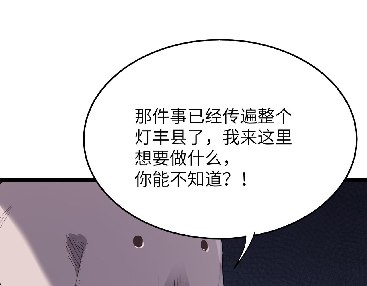 第24话 小鬼难缠43