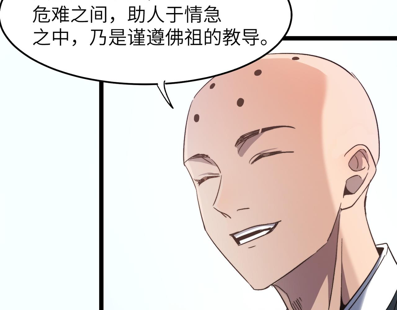第38话武林鸿门宴125