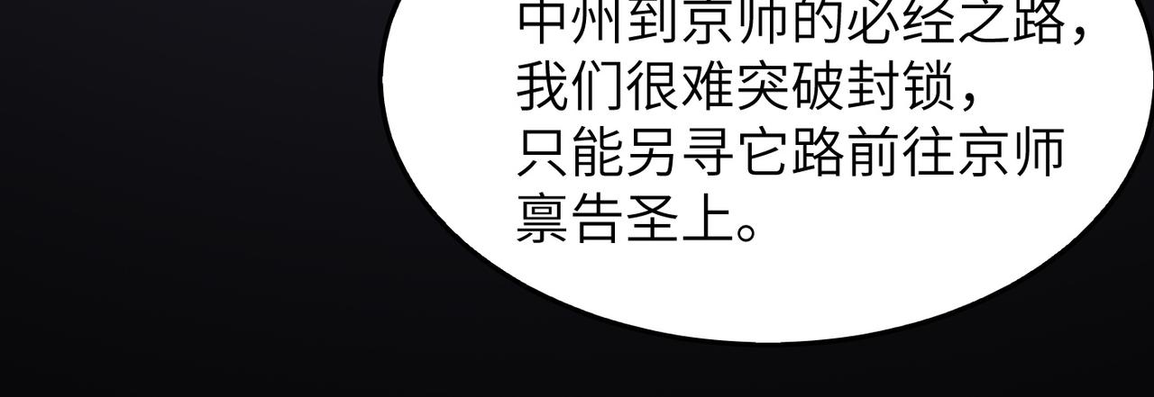 第37话风云骤变，天下大乱59