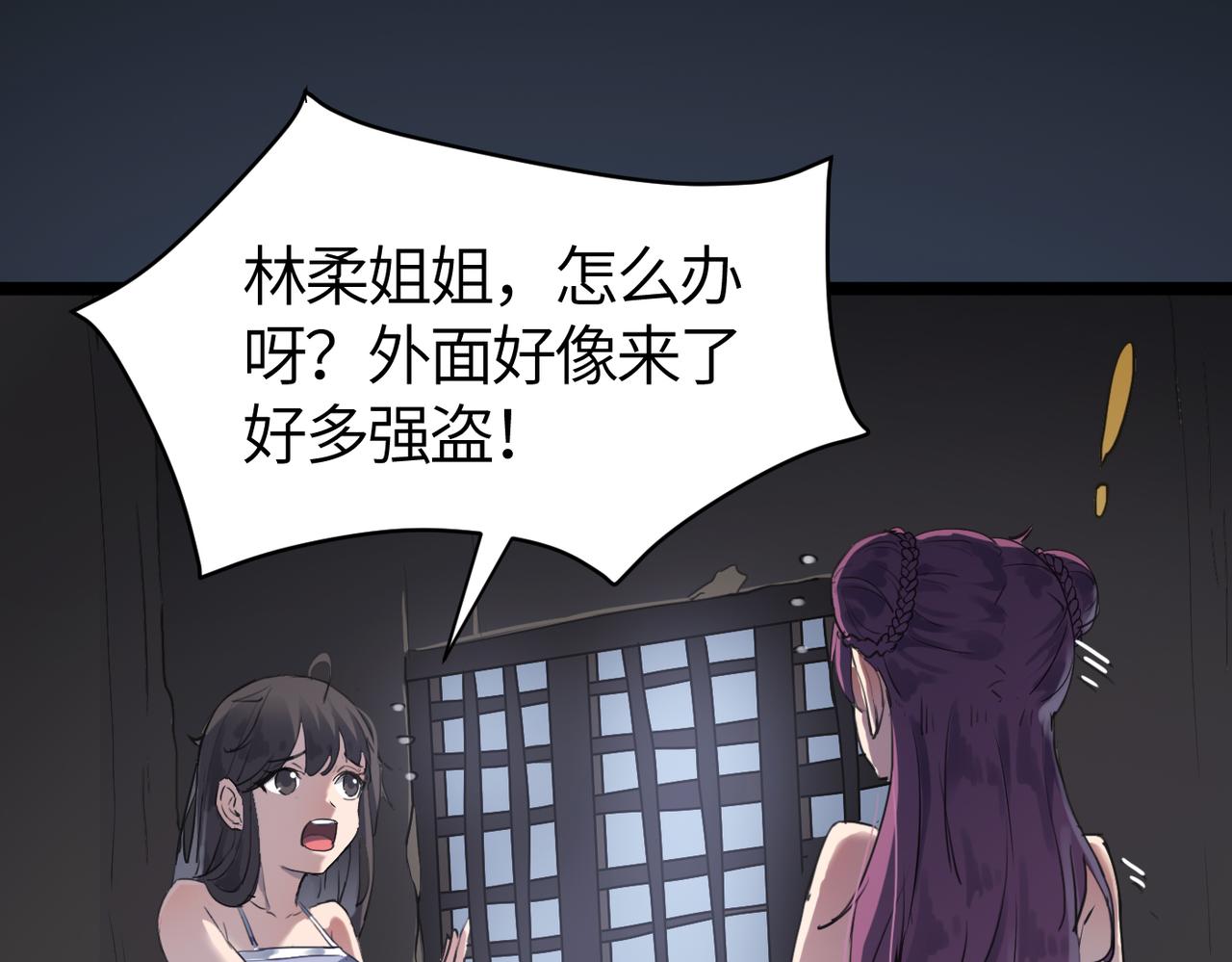 第53话 强盗遇上牧羊女43