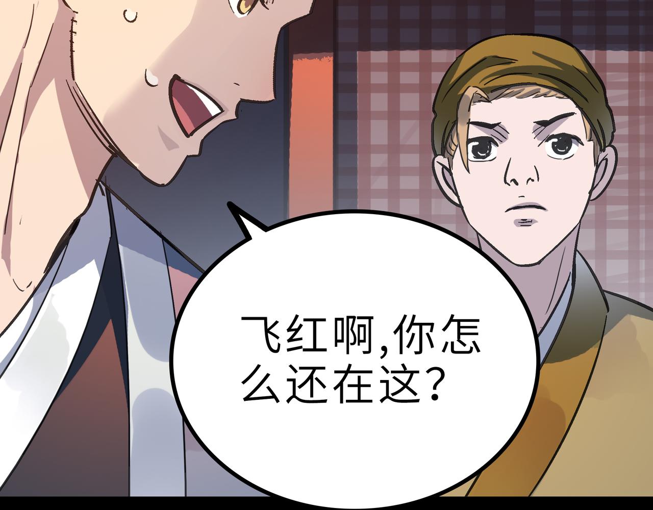 第57话 秘籍失窃135