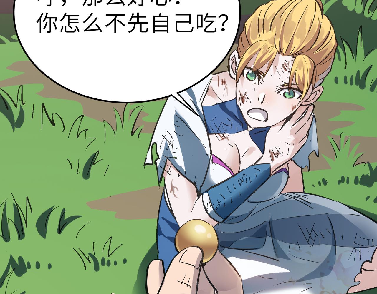 第47话 坠落崖底，险象环生70